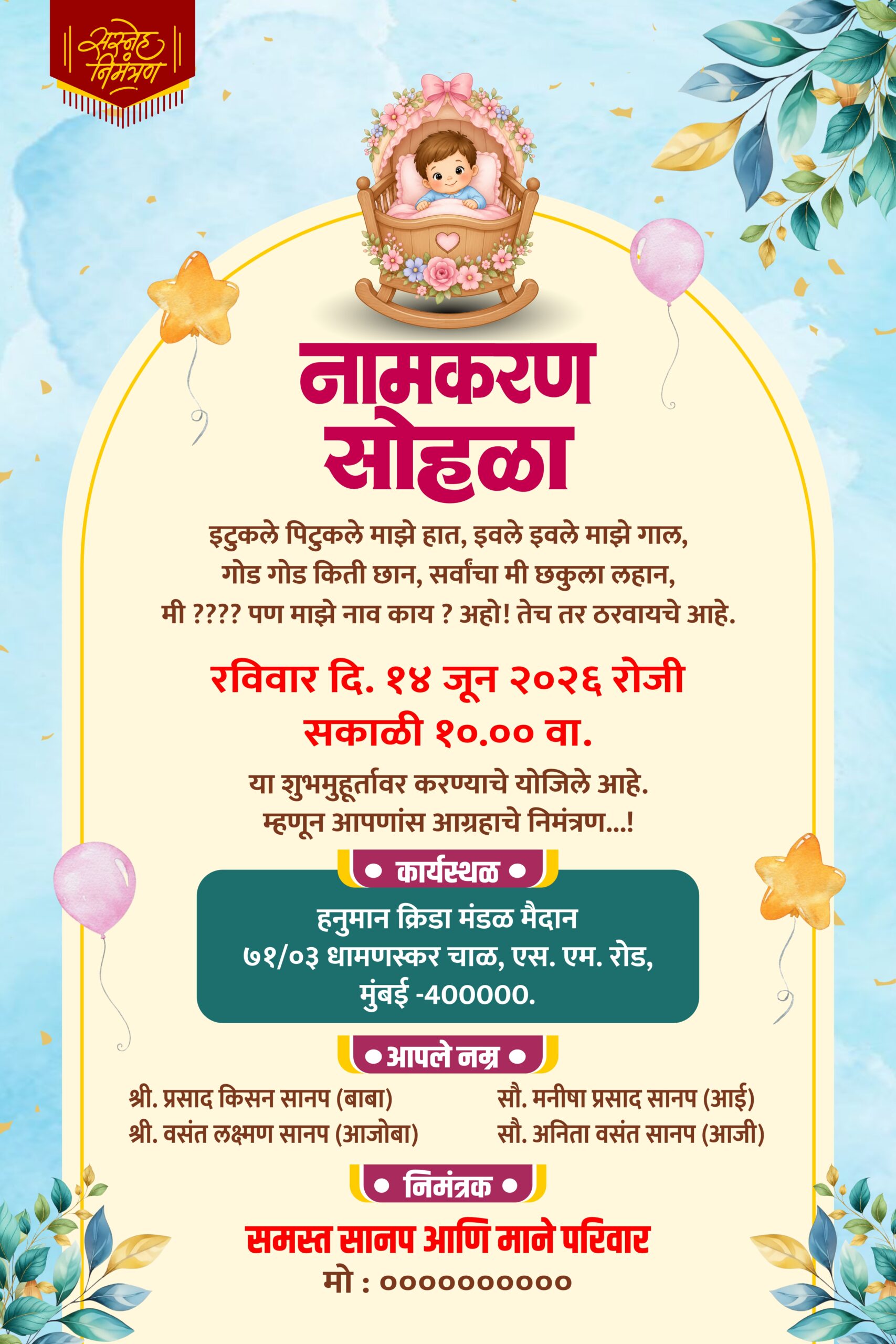 Naming Ceremony Invitation Card - PGECARD